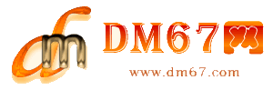 曲麻莱-曲麻莱免费发布信息网_曲麻莱供求信息网_曲麻莱DM67分类信息网|
